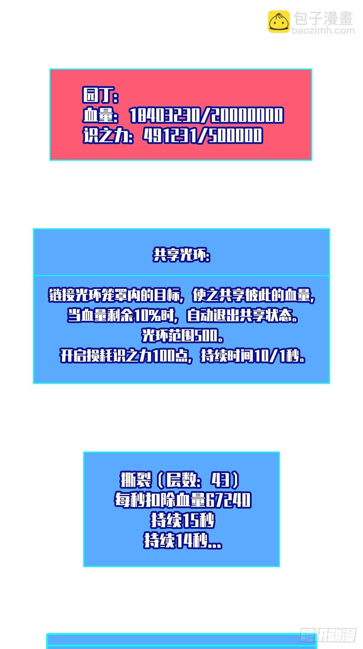 最好的时机-第90话