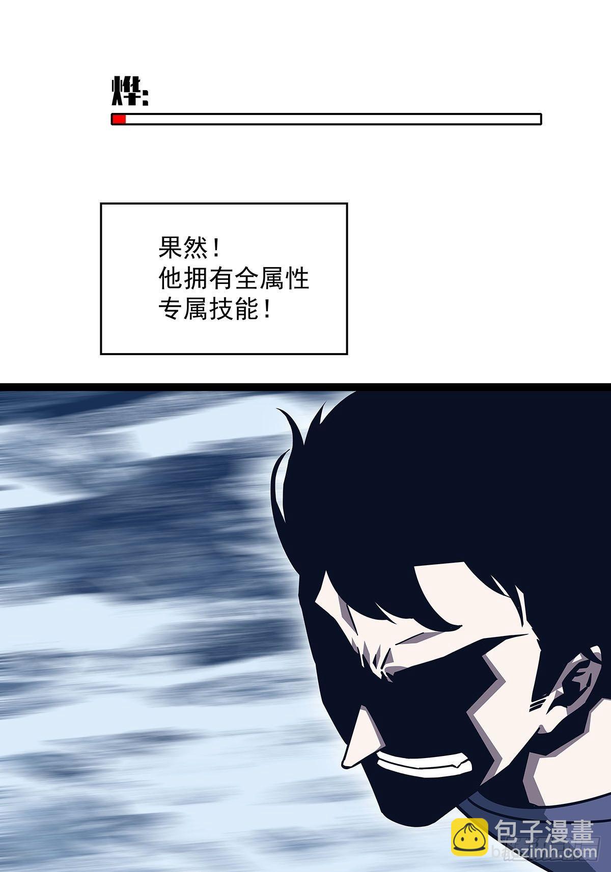 在被迫上升的状态下解决你-第92话