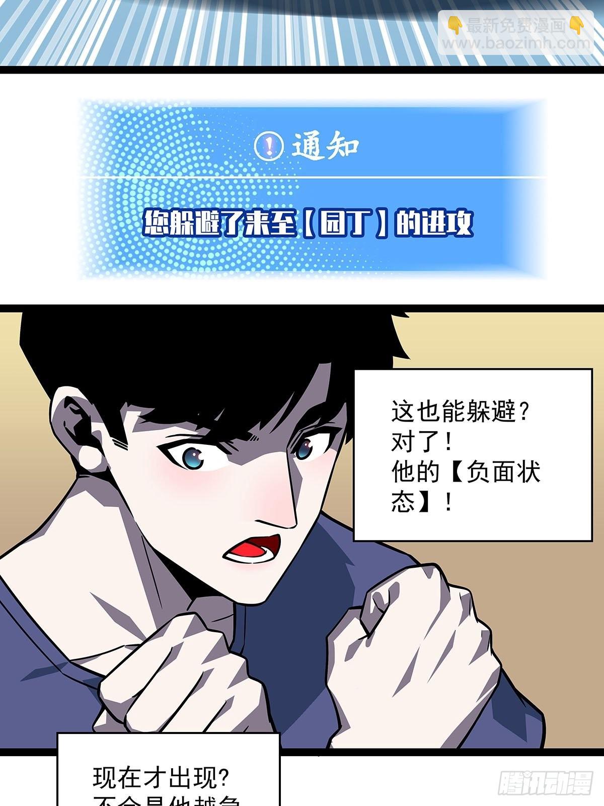 在被迫上升的状态下解决你-第92话