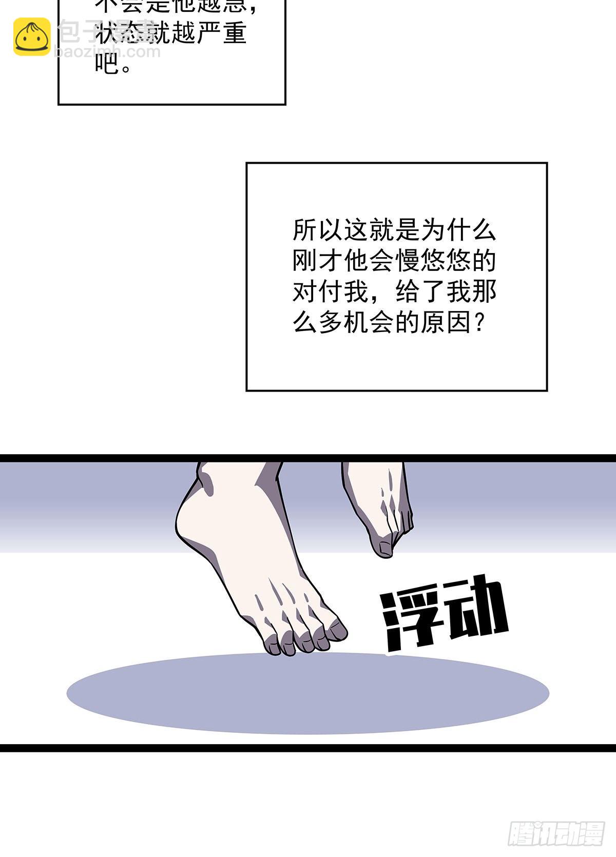 在被迫上升的状态下解决你-第92话