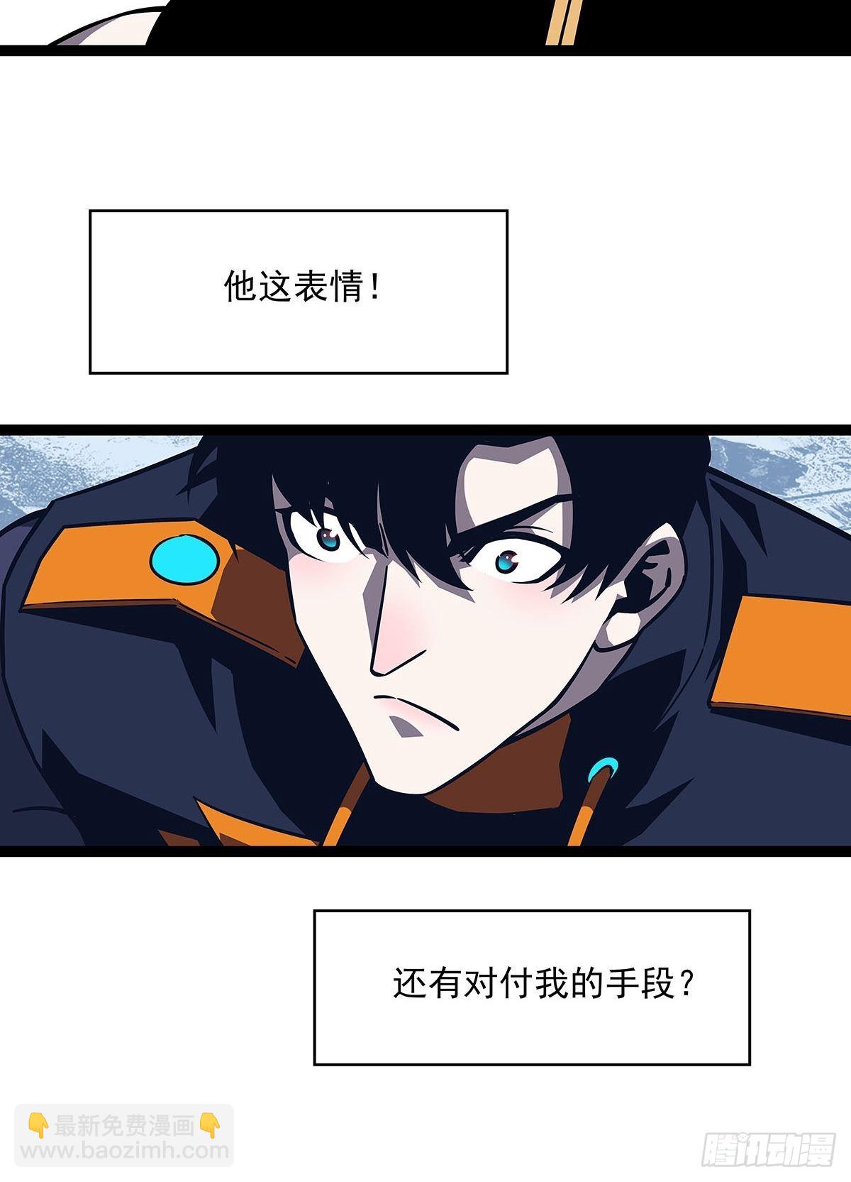 在被迫上升的状态下解决你-第92话