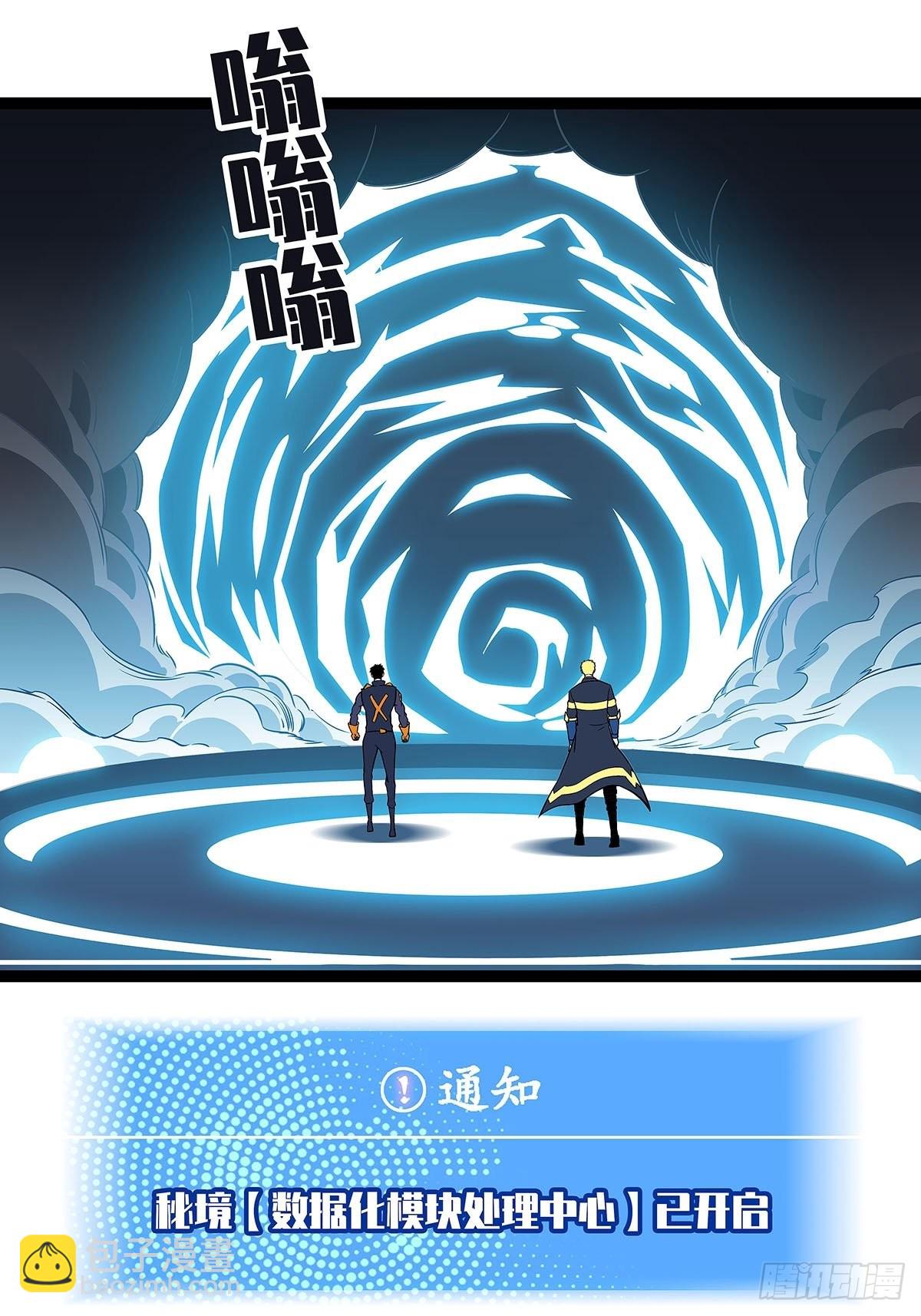传火-第94话