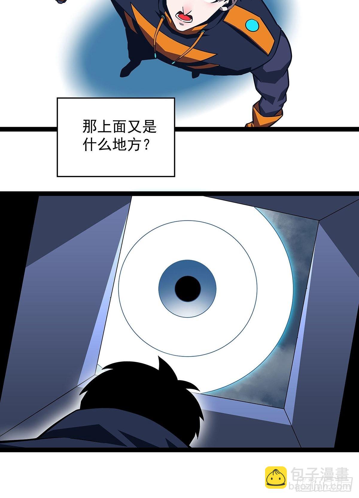 传火-第94话
