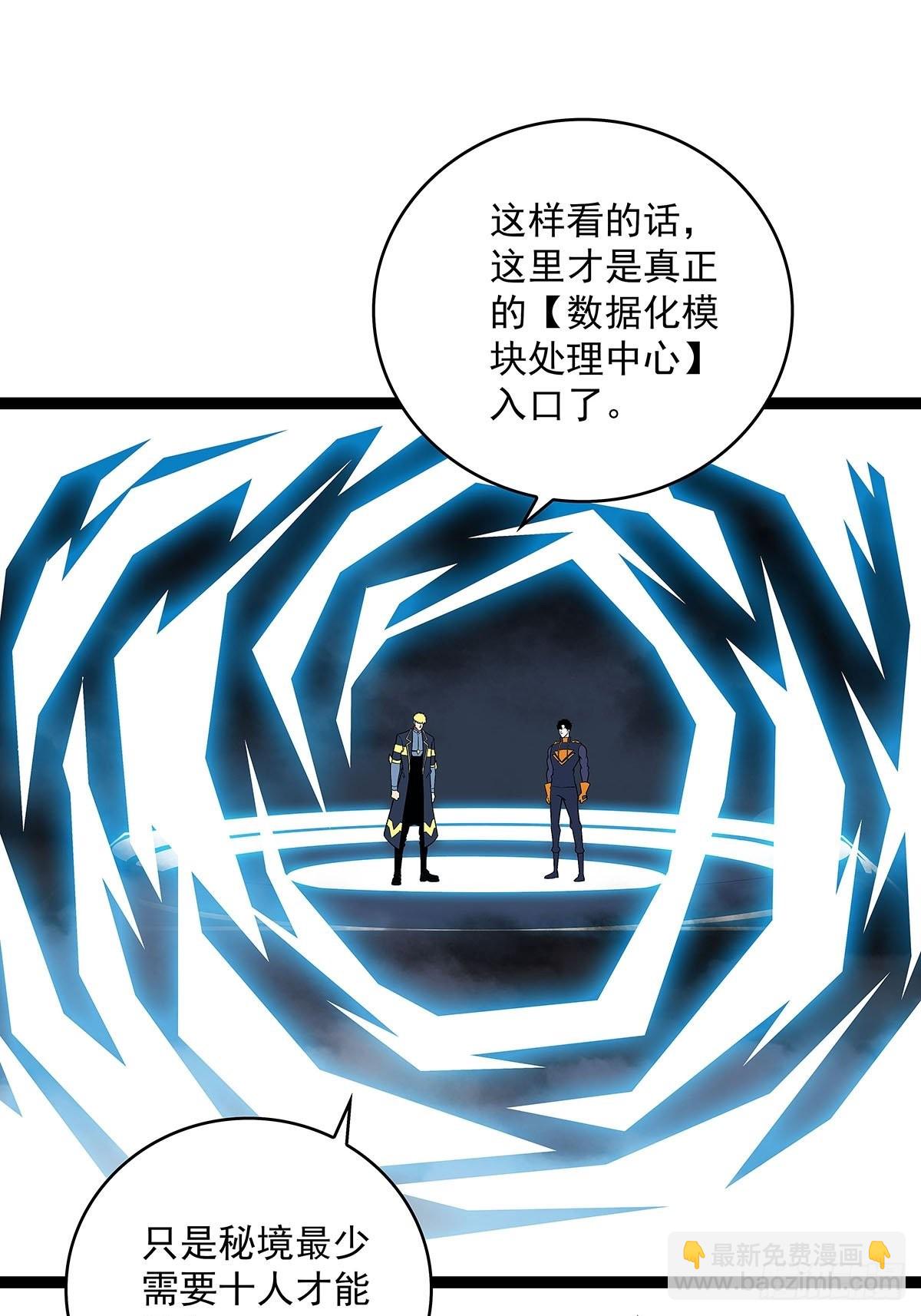 传火-第94话