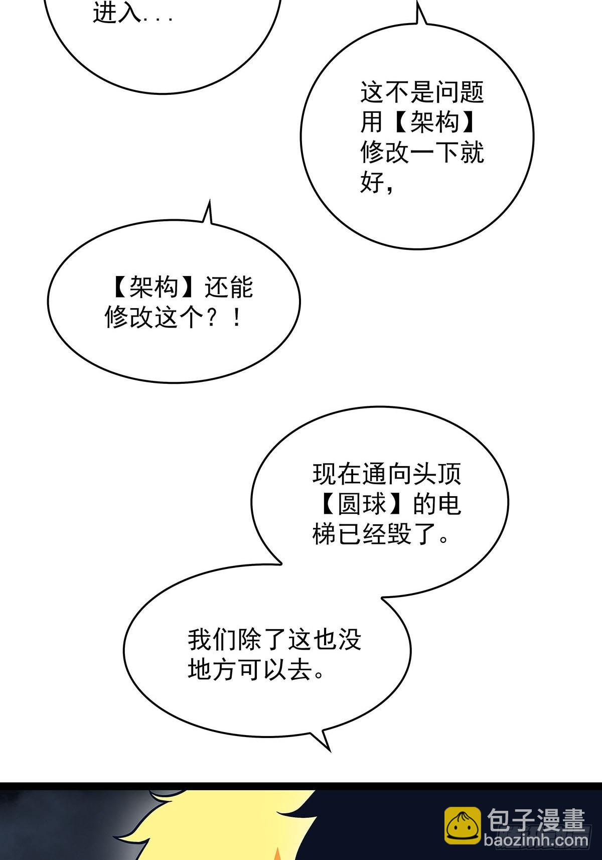 传火-第94话