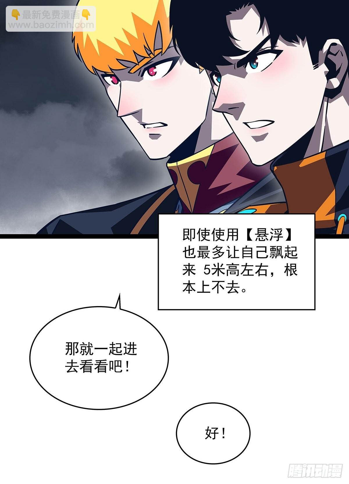 传火-第94话