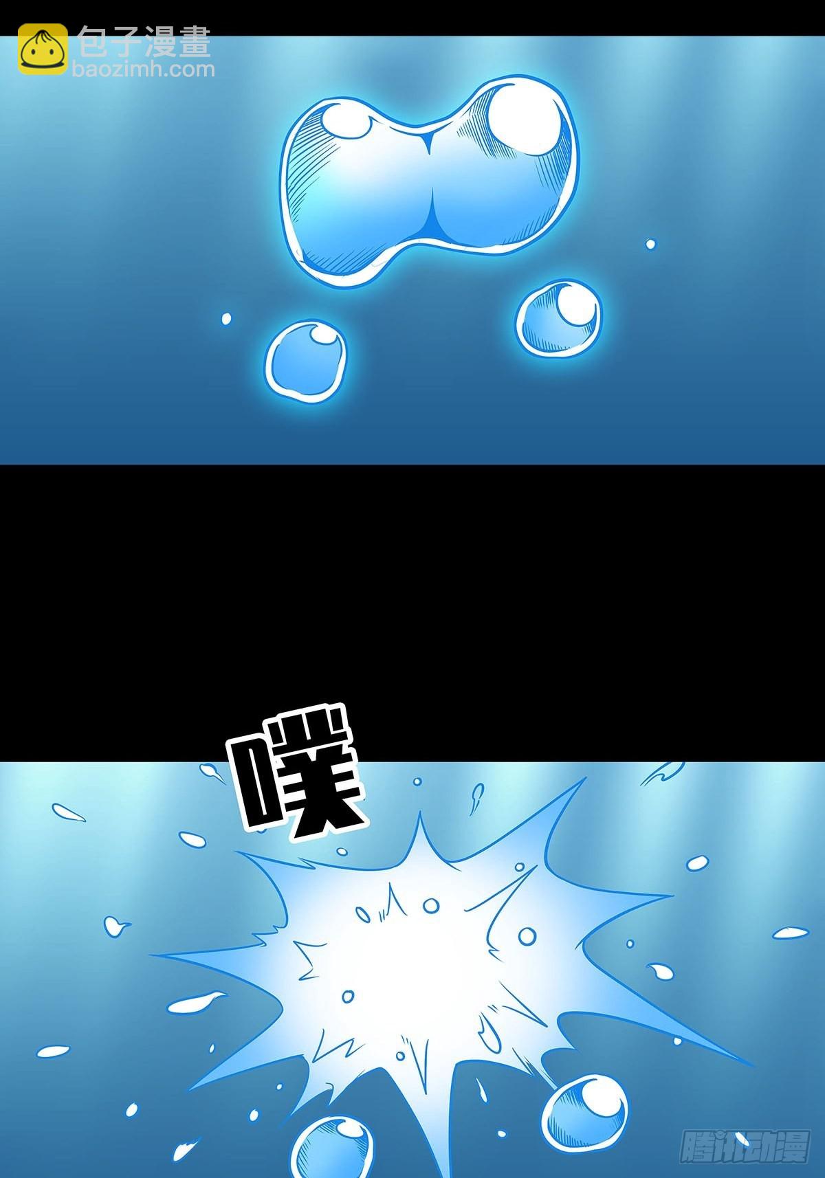 传火-第94话