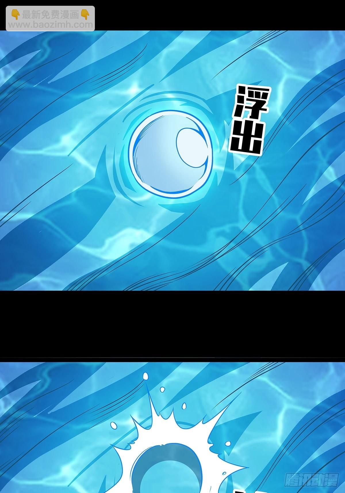 传火-第94话