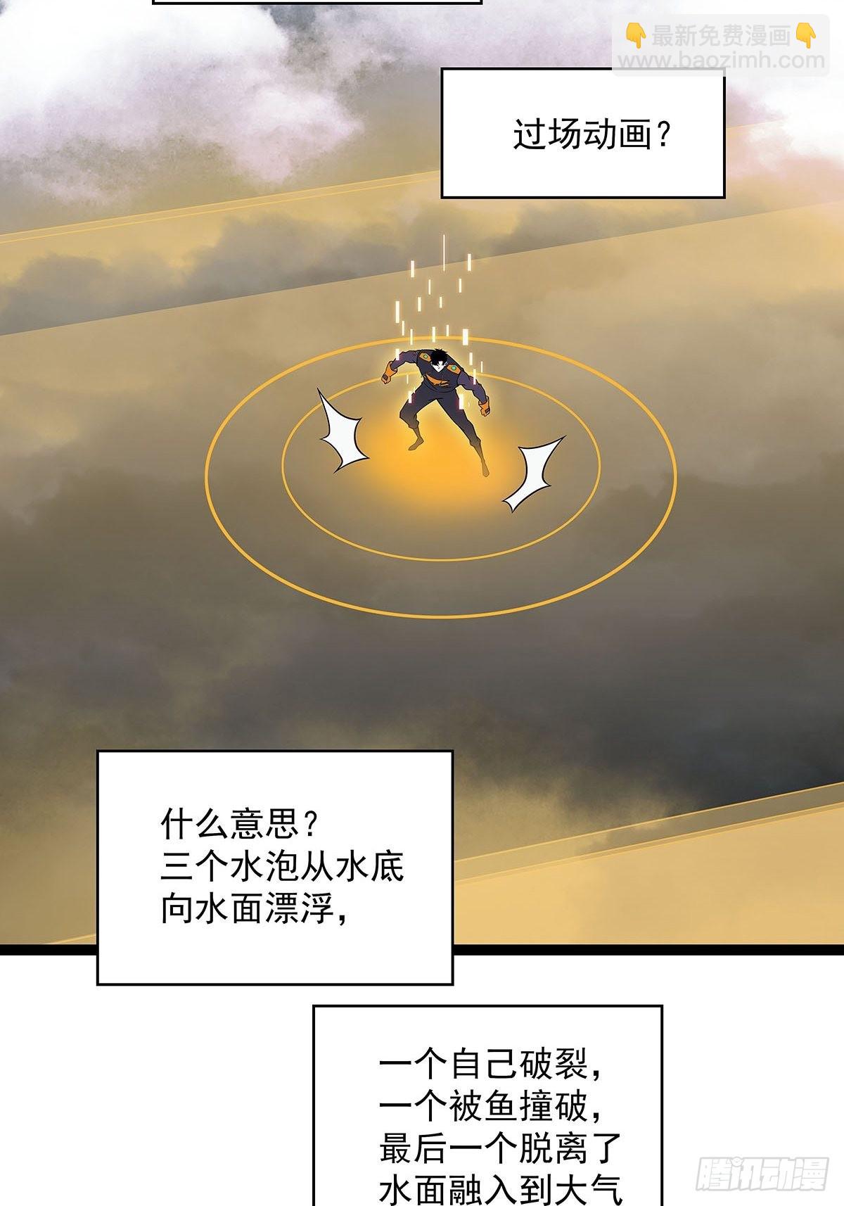 传火-第94话