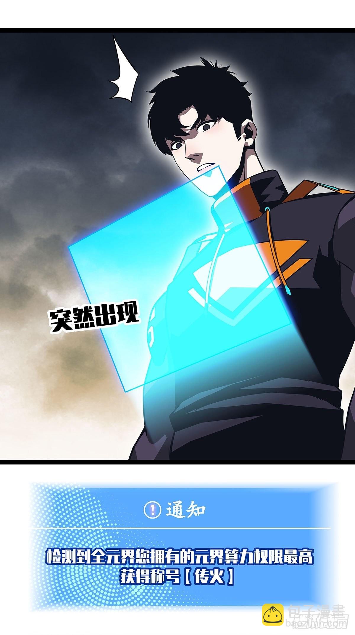 传火-第94话