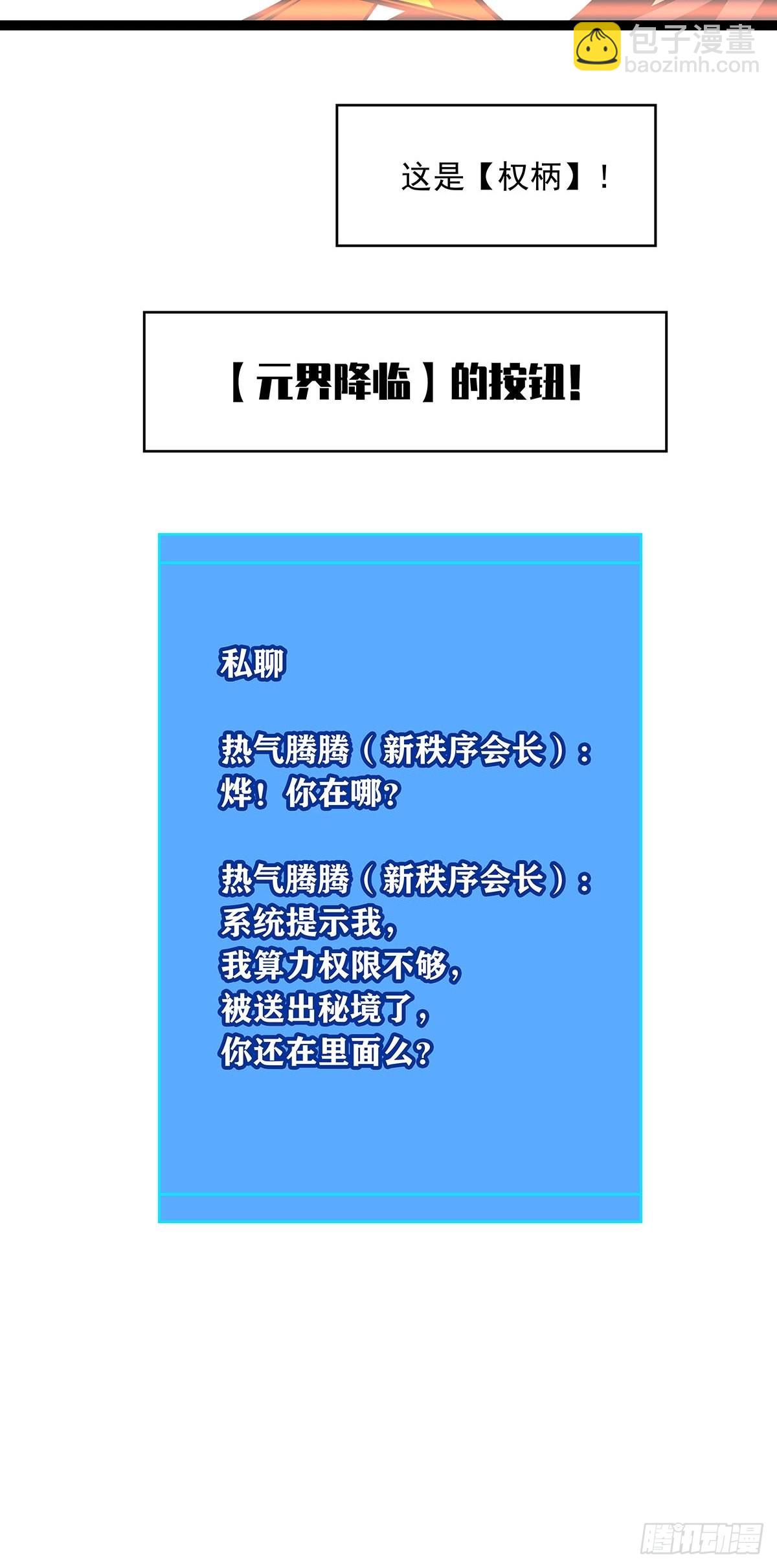 传火-第94话