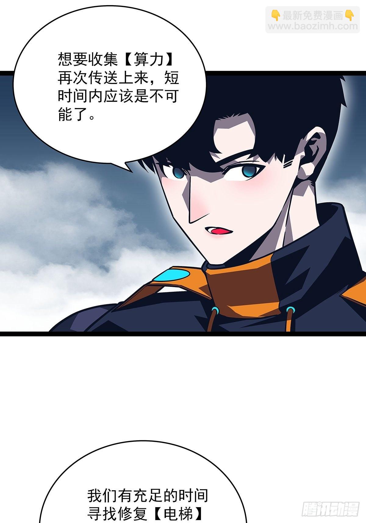 传火-第94话