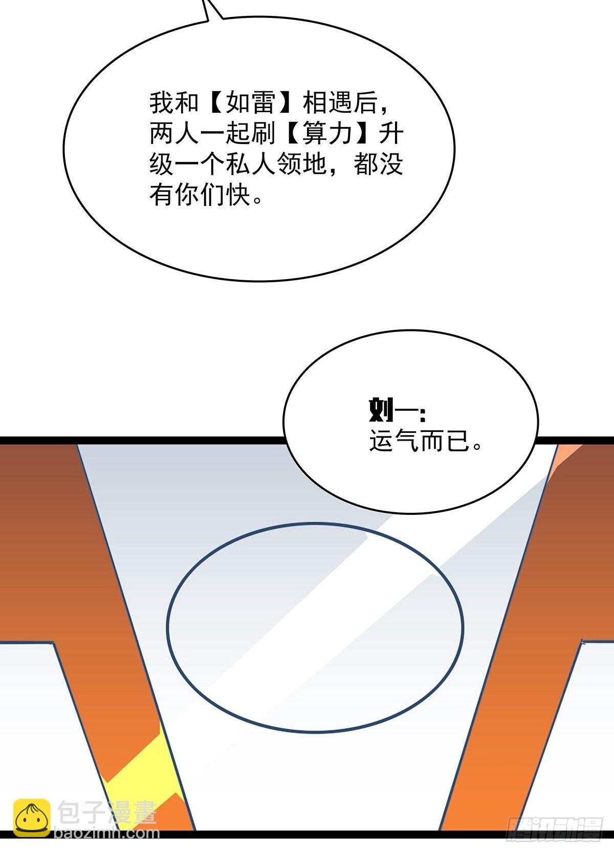 传火-第94话