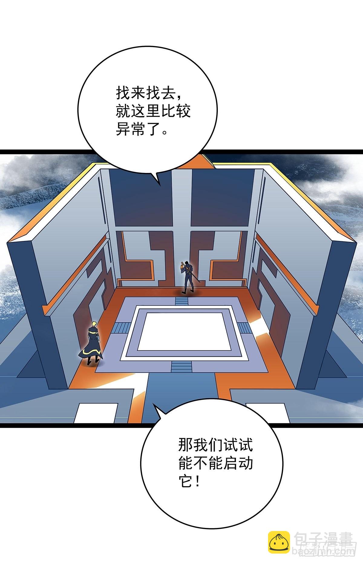 传火-第94话