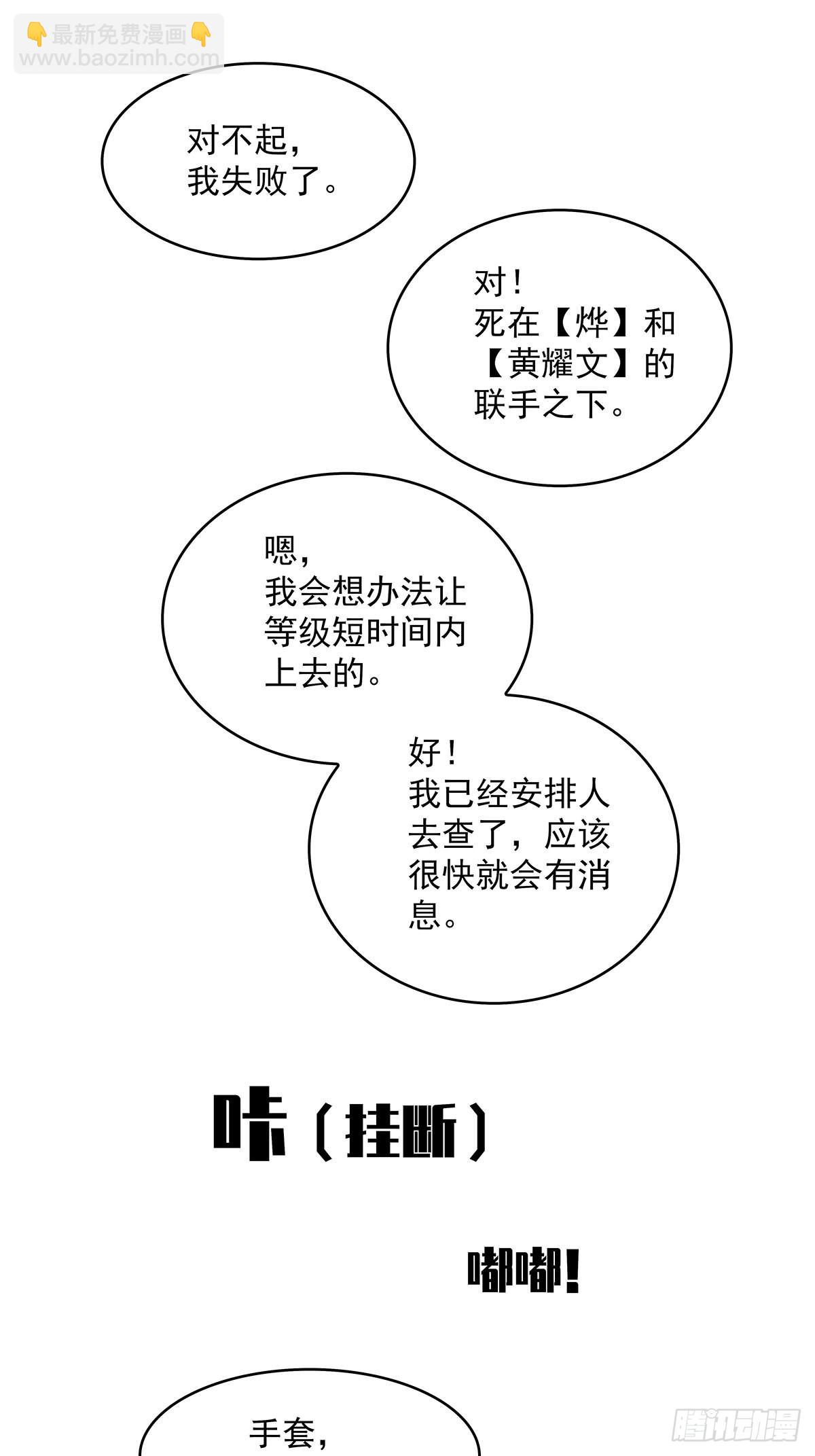 只剩一日..(1/2)-第96话