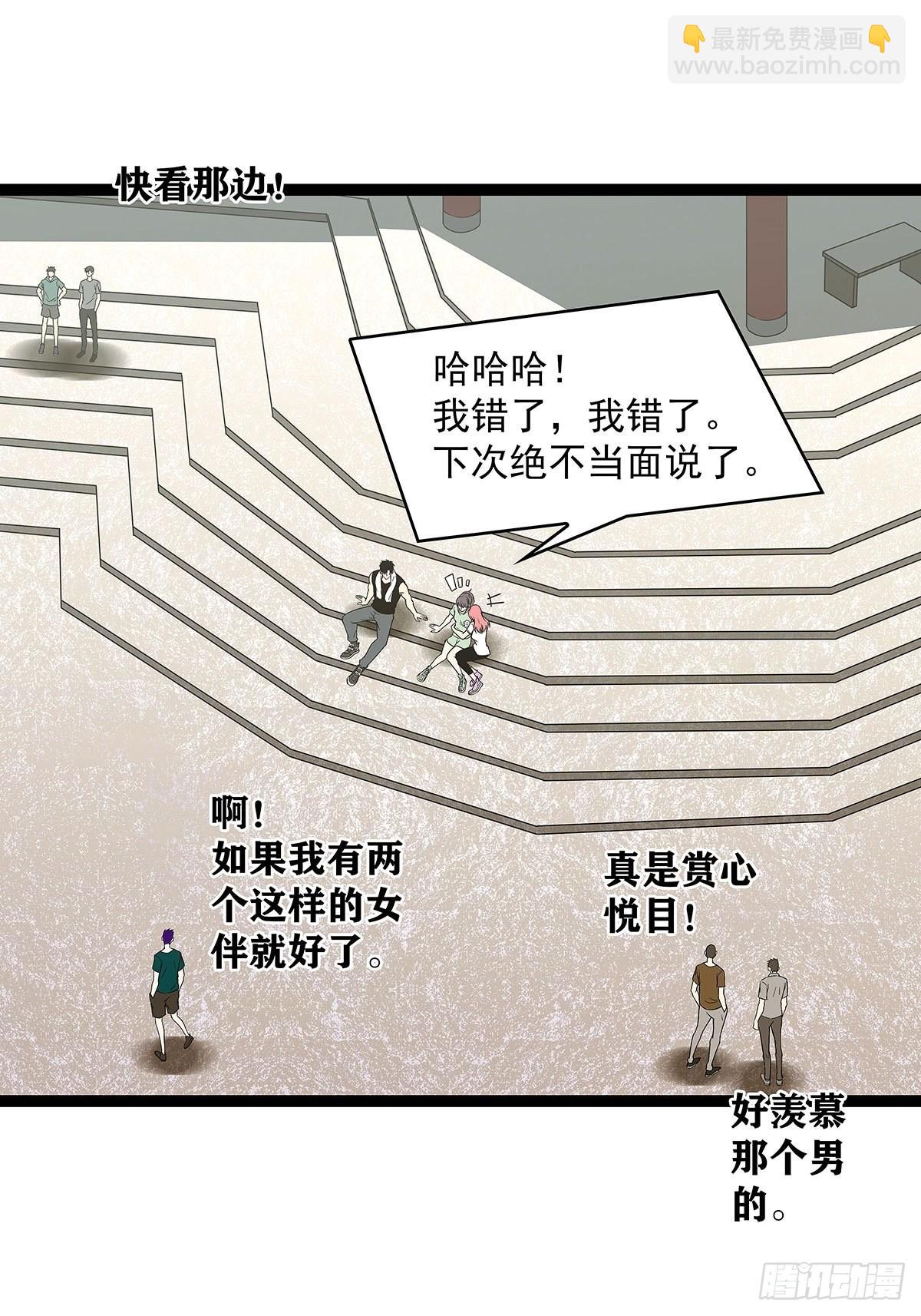 只剩一日..(1/2)-第96话