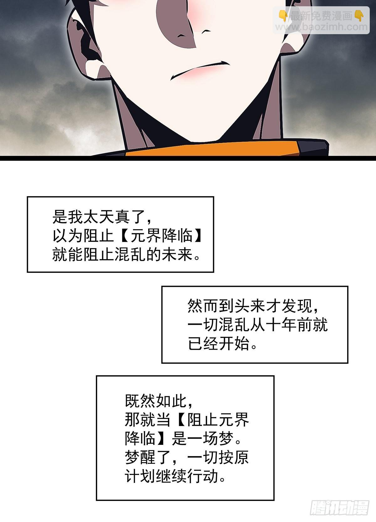 1级又如何(1/2)-第98话