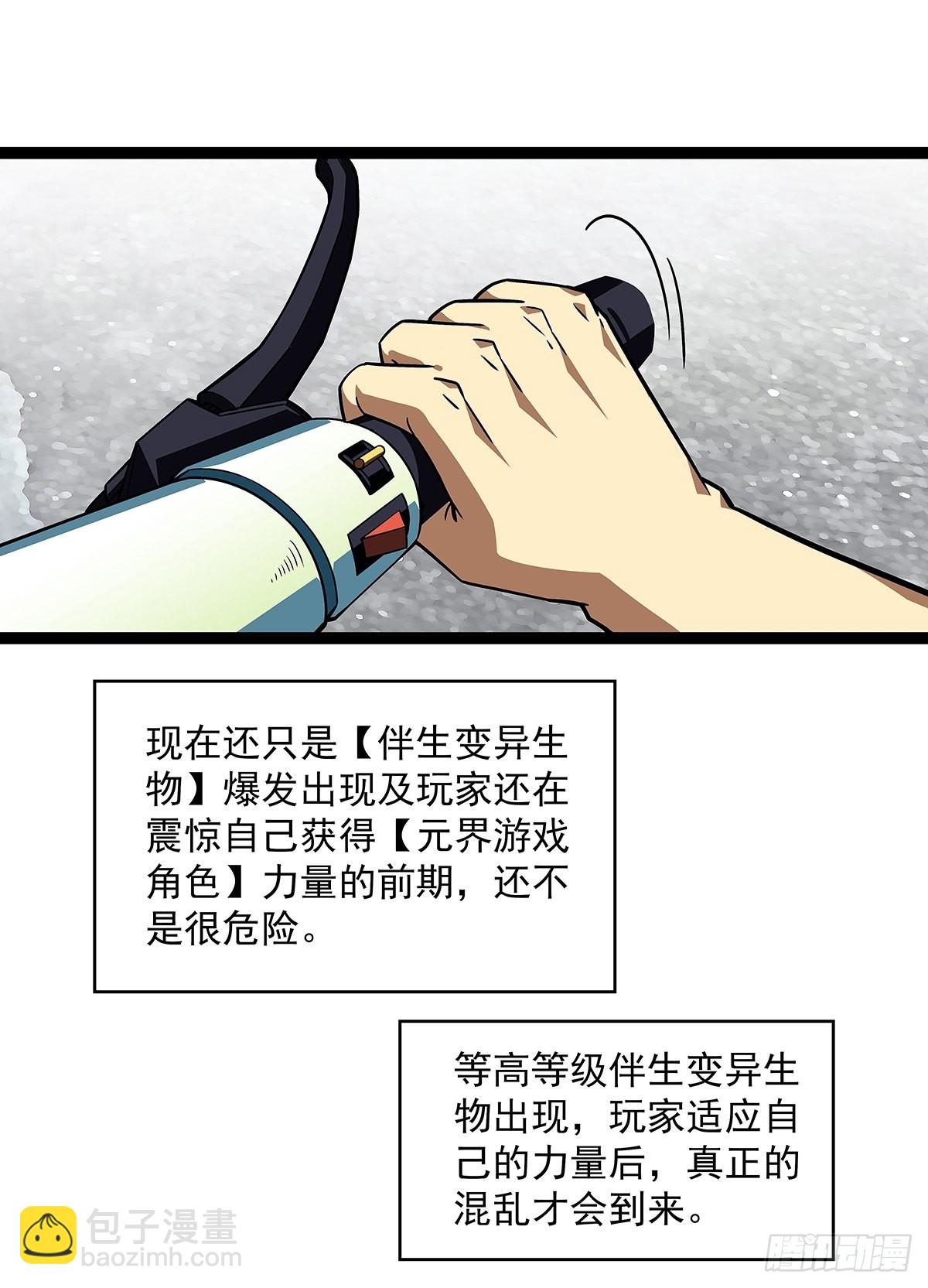 在游戏中发泄下不过份吧-第100话