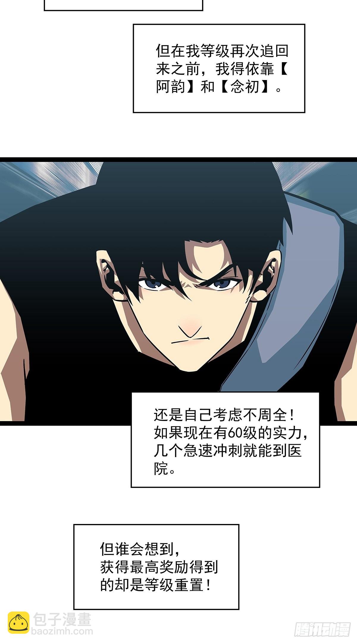 在游戏中发泄下不过份吧-第100话
