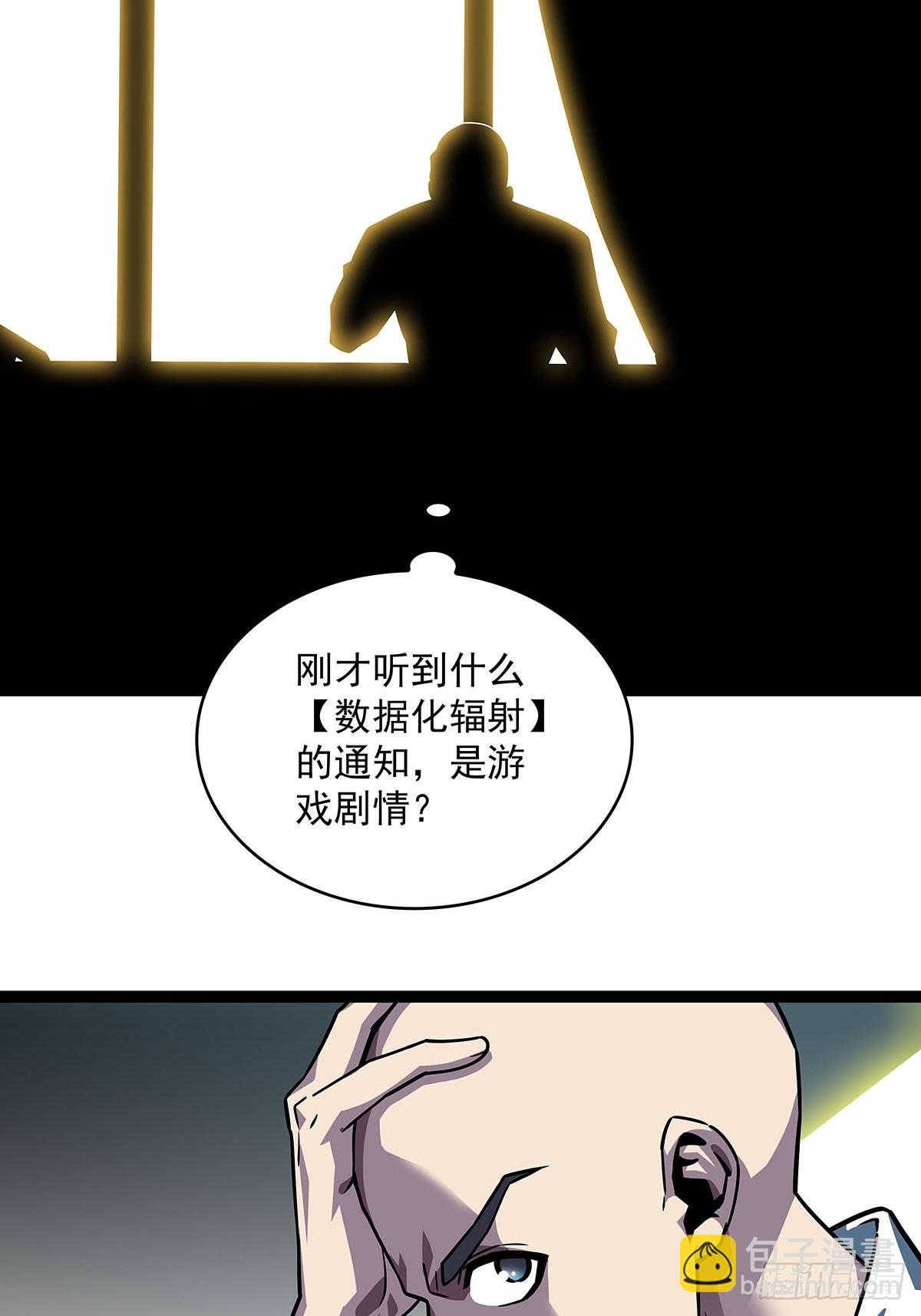 在游戏中发泄下不过份吧-第100话