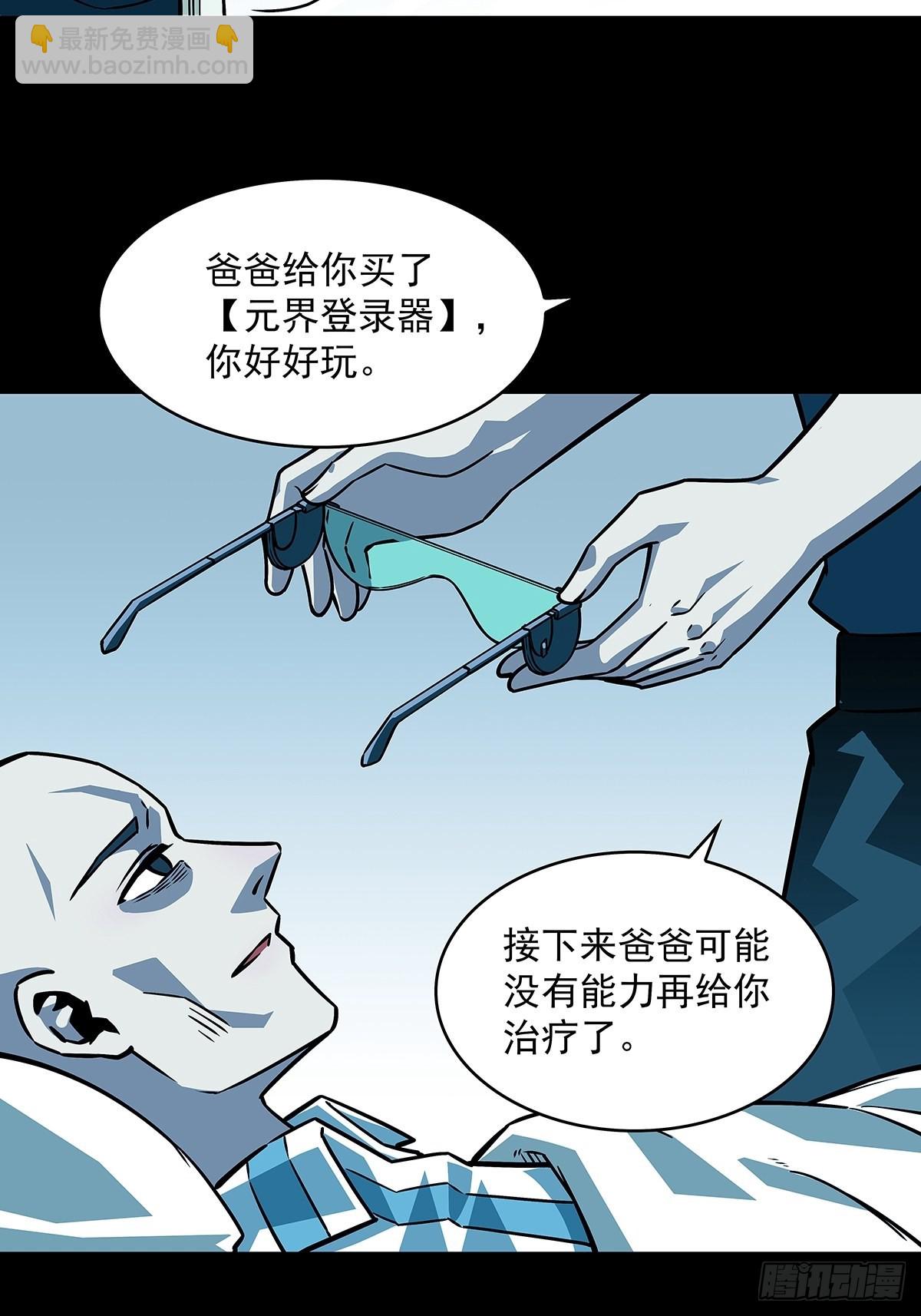 在游戏中发泄下不过份吧-第100话