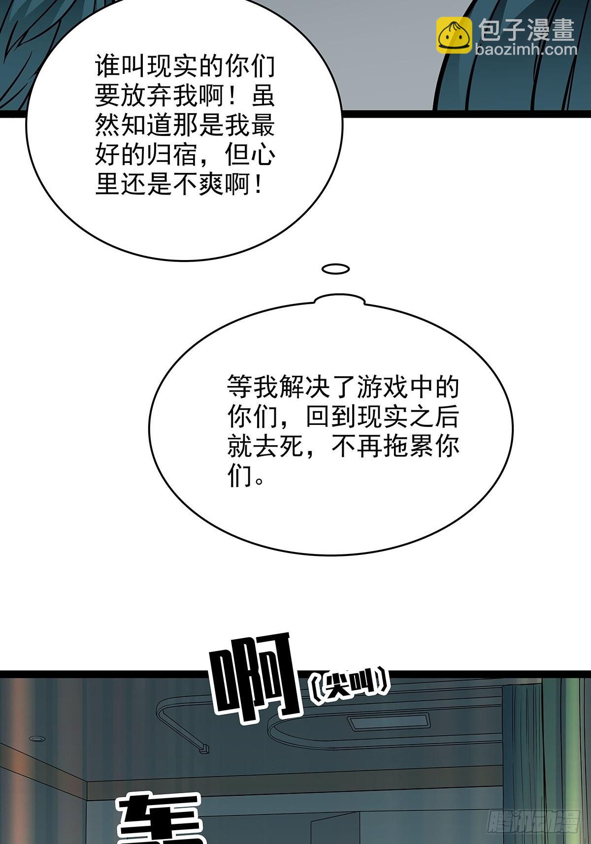 在游戏中发泄下不过份吧-第100话