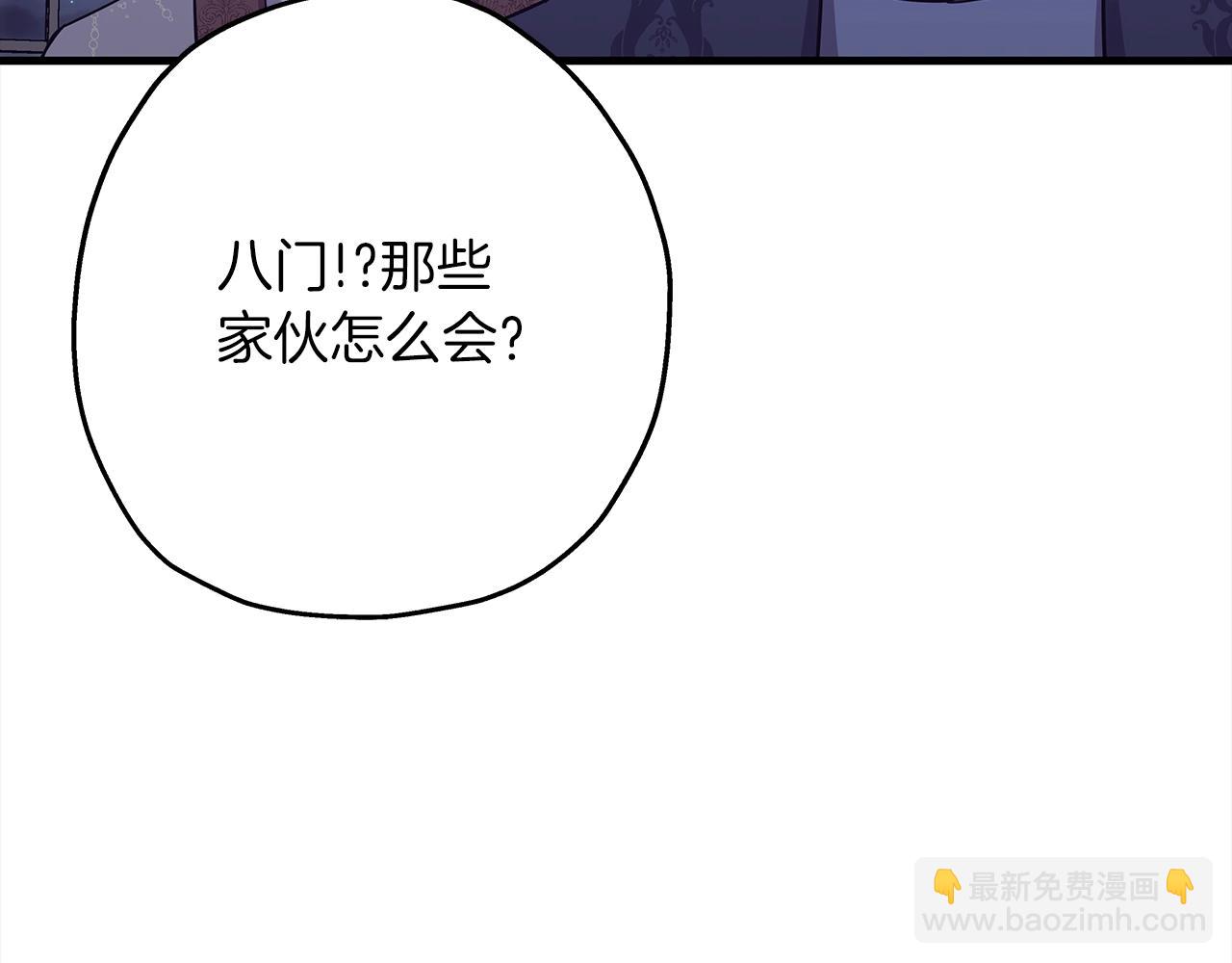 第100话 比阴是吧？我比你还阴！(1/5)-第100话