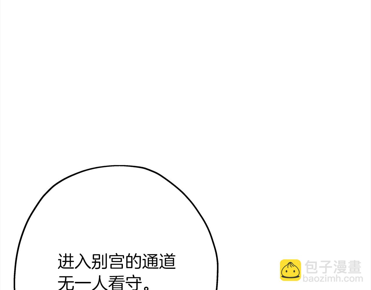 第100话 比阴是吧？我比你还阴！(1/5)-第100话