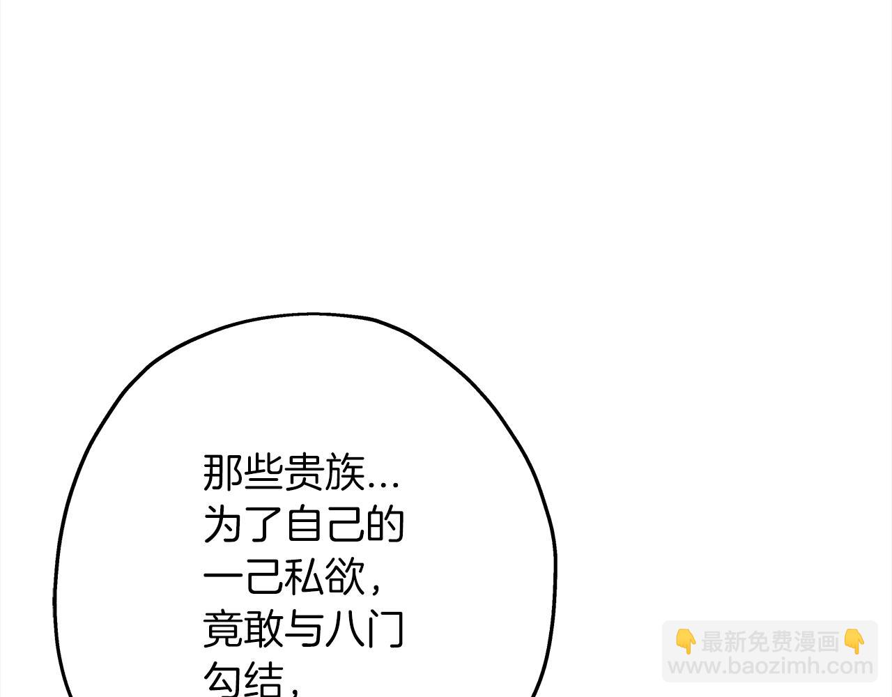 第100话 比阴是吧？我比你还阴！(1/5)-第100话