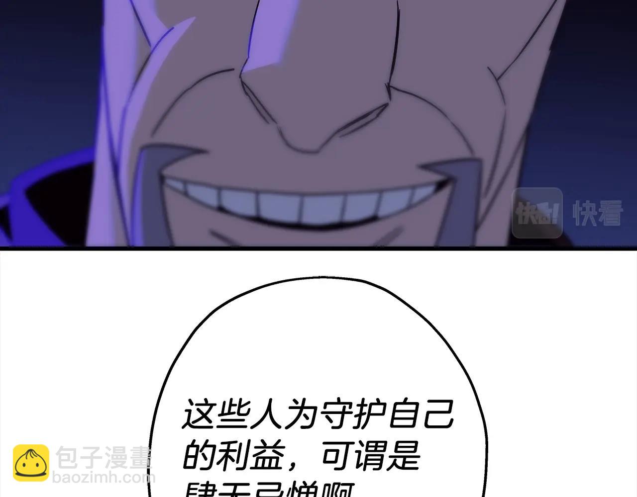 第100话 比阴是吧？我比你还阴！(1/5)-第100话