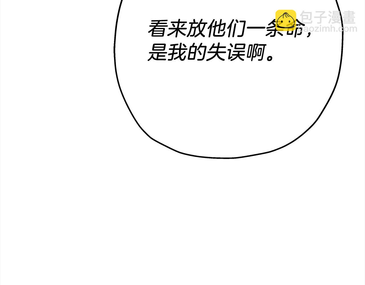 第100话 比阴是吧？我比你还阴！(1/5)-第100话