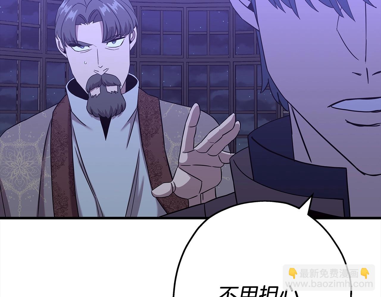 第100话 比阴是吧？我比你还阴！(1/5)-第100话