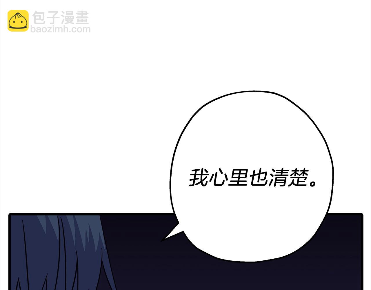 第100话 比阴是吧？我比你还阴！(1/5)-第100话