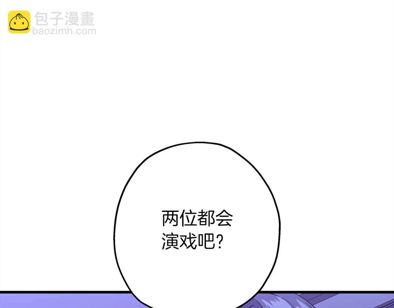 第100话 比阴是吧？我比你还阴！(1/5)-第100话