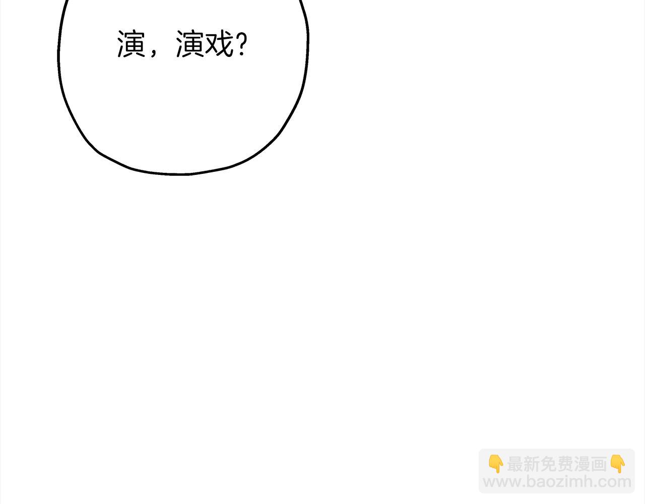第100话 比阴是吧？我比你还阴！(1/5)-第100话