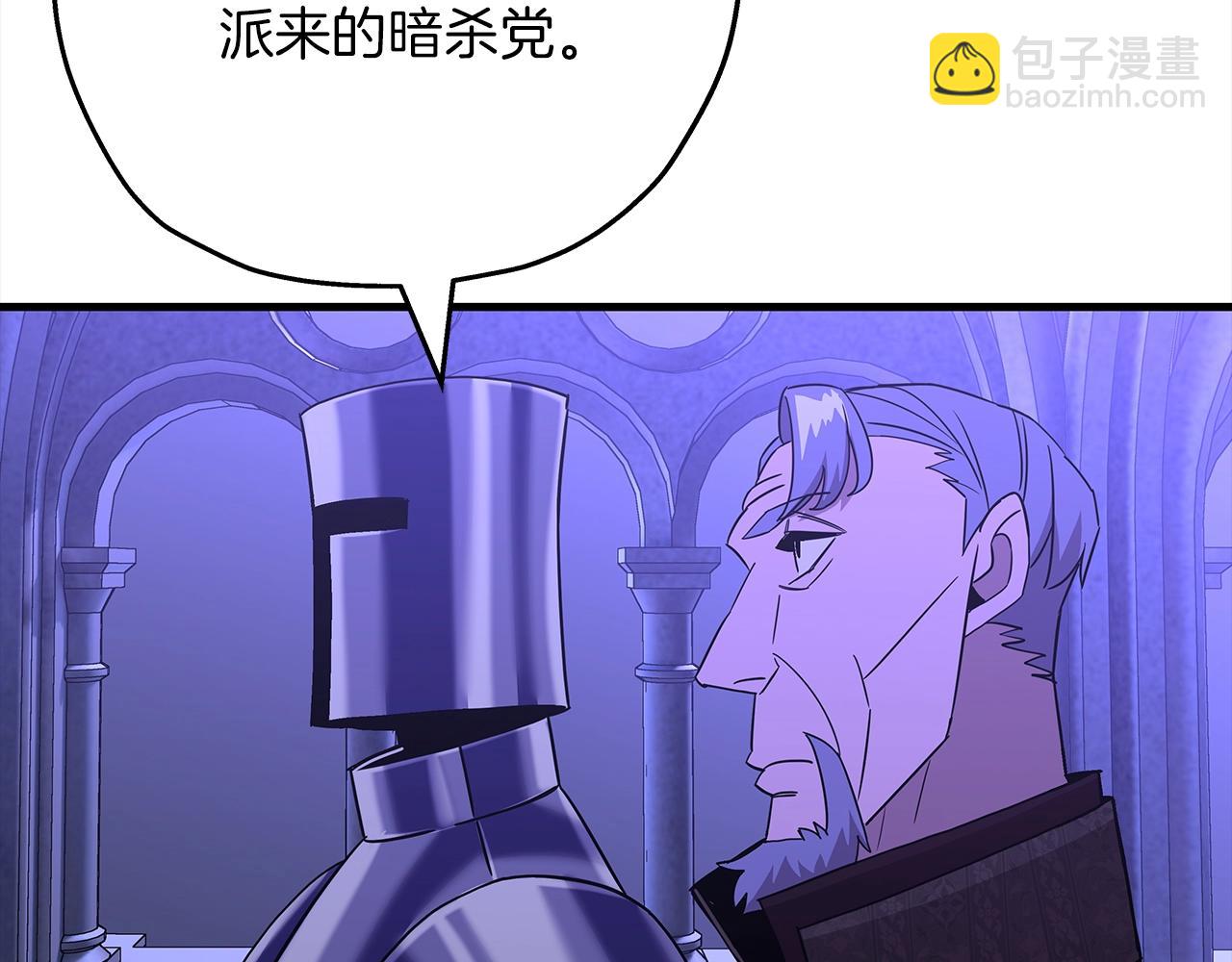 第100话 比阴是吧？我比你还阴！(1/5)-第100话