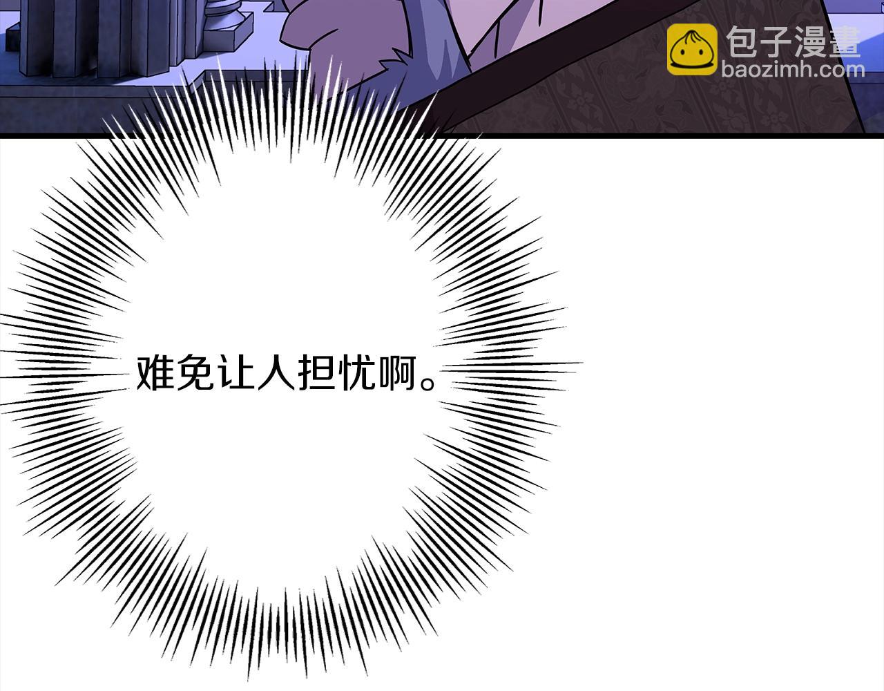 第100话 比阴是吧？我比你还阴！(1/5)-第100话