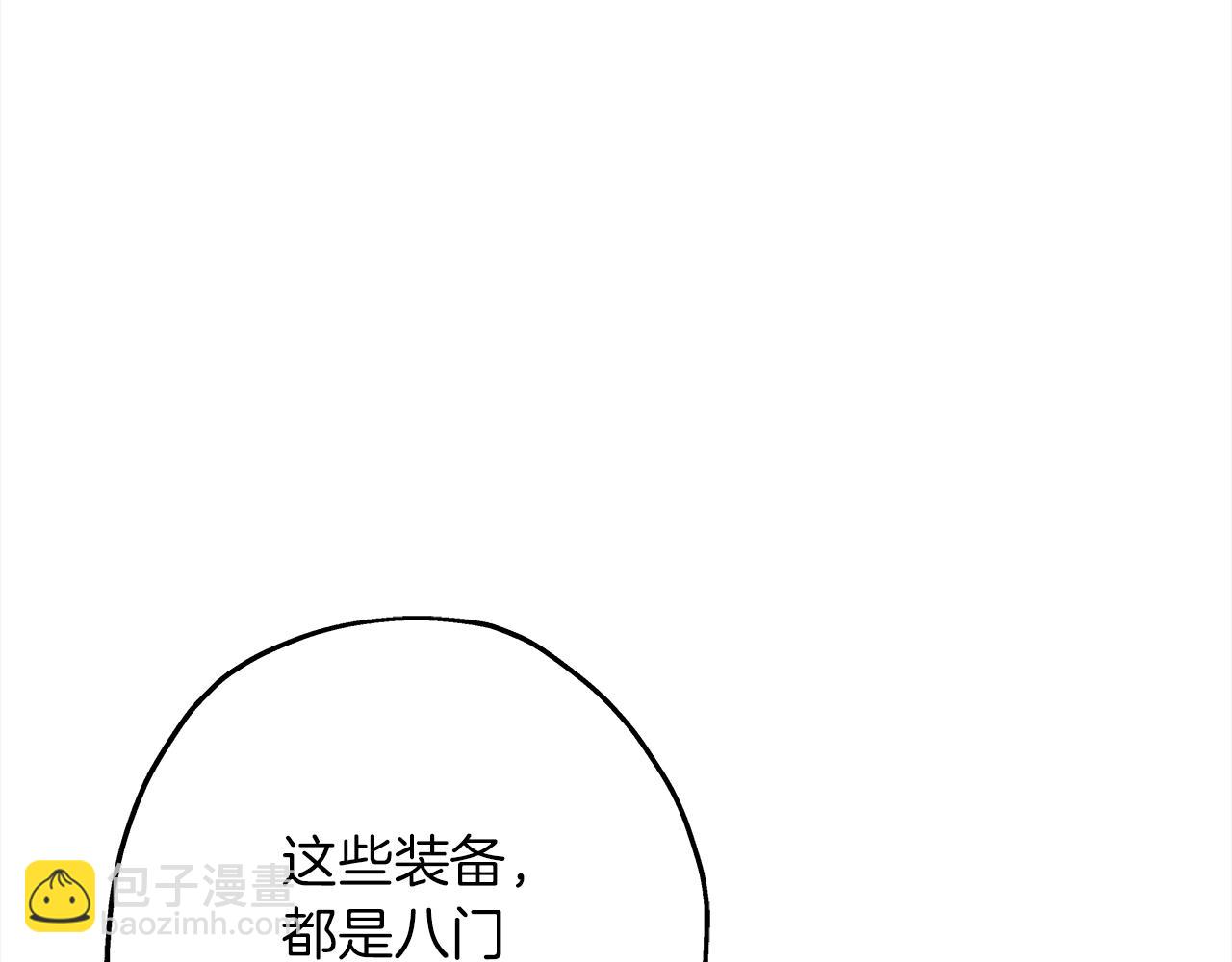 第100话 比阴是吧？我比你还阴！(1/5)-第100话