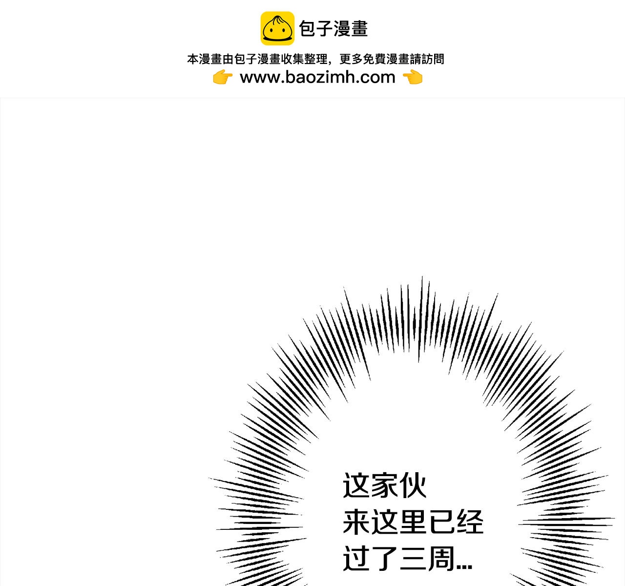 第102话 兽人来袭！(1/5)-第102话