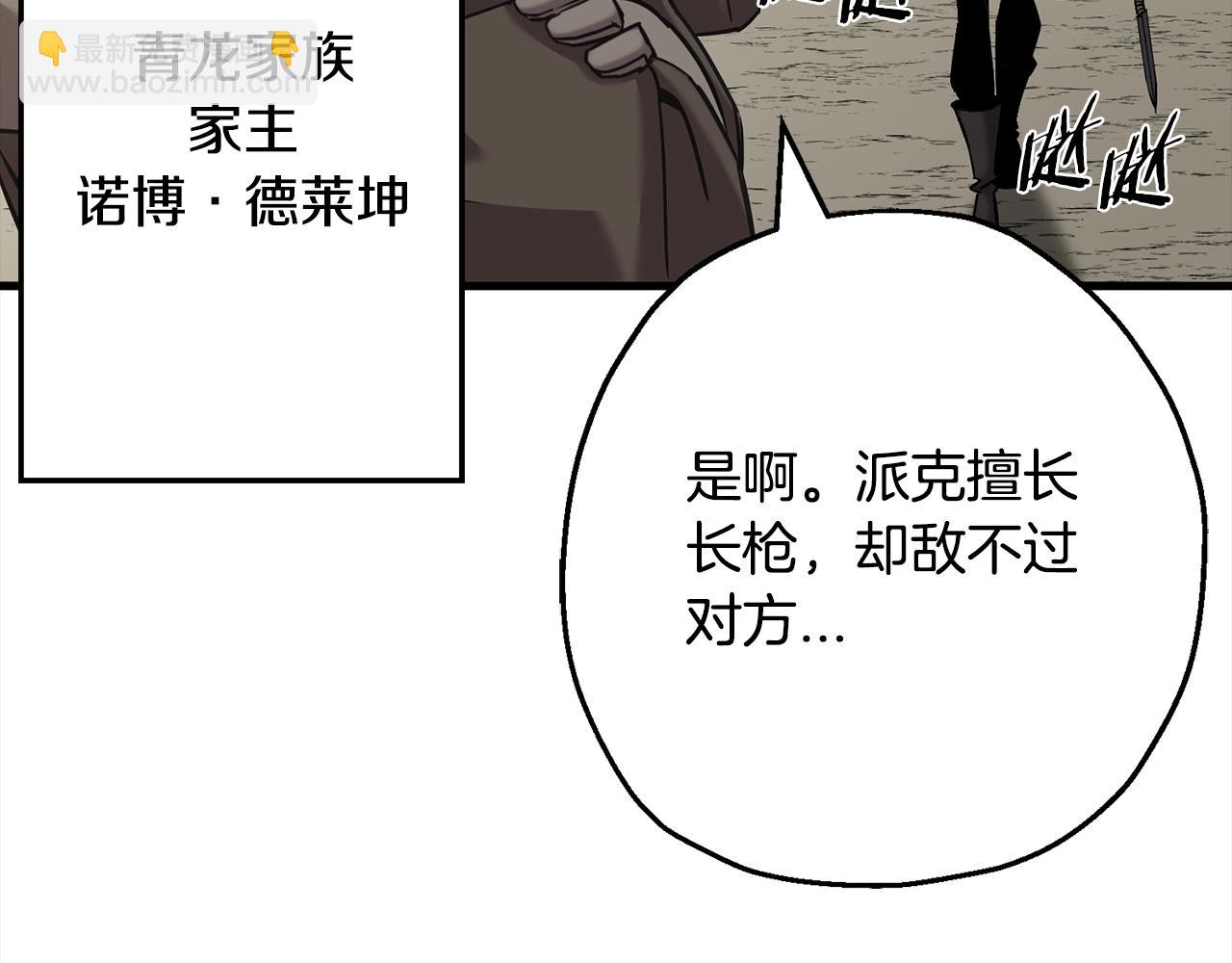 第102话 兽人来袭！(1/5)-第102话
