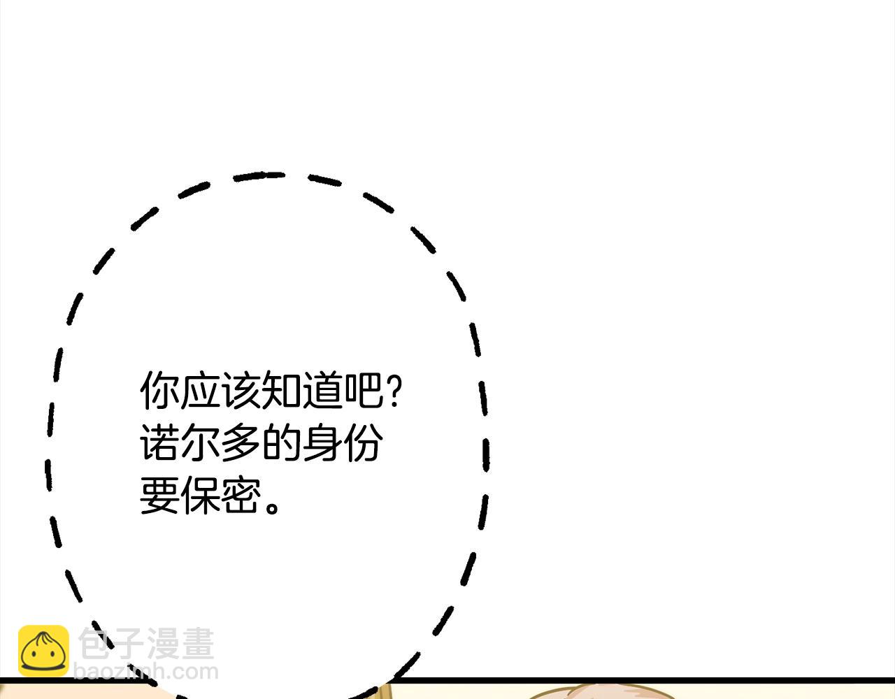 第102话 兽人来袭！(1/5)-第102话
