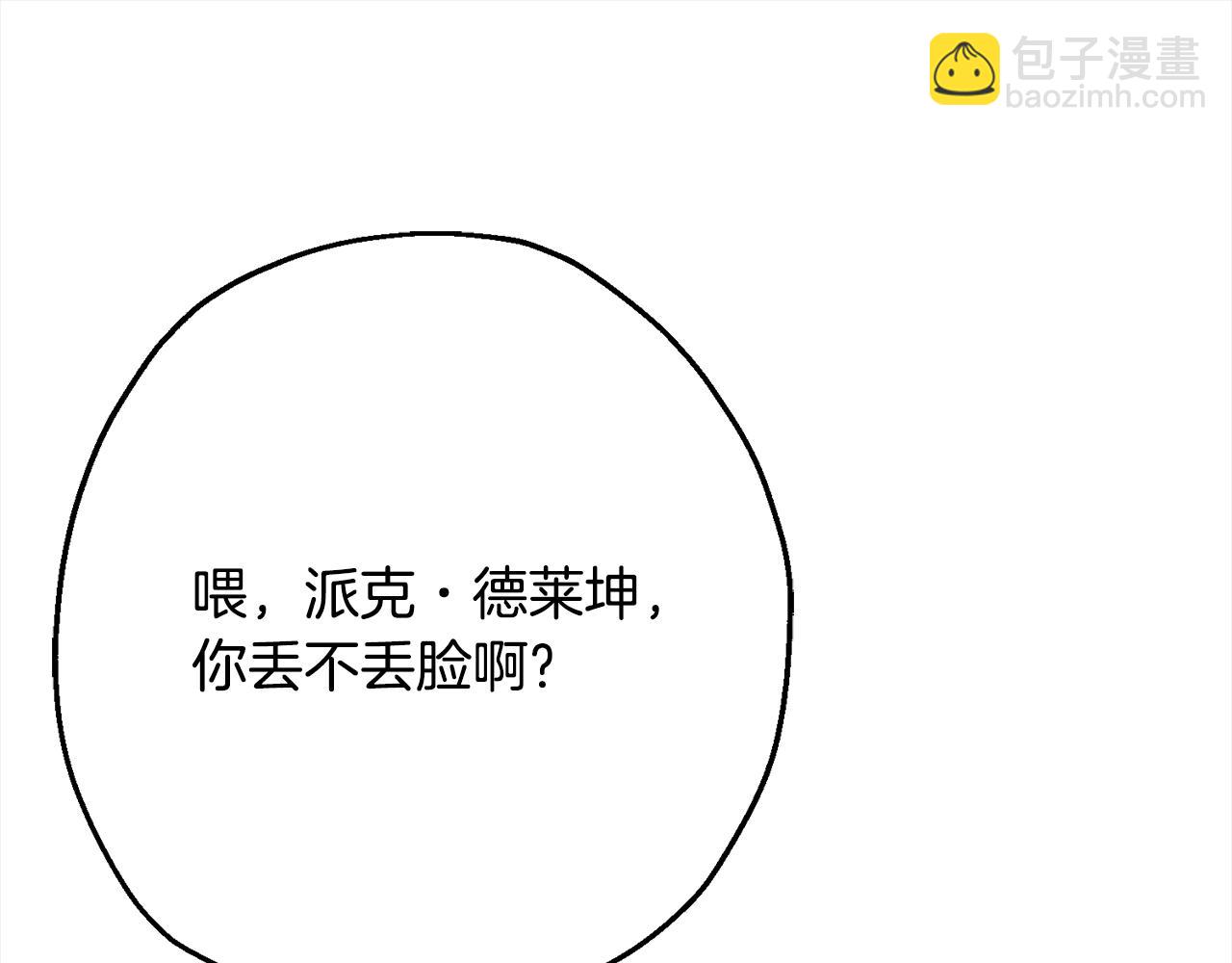 第102话 兽人来袭！(1/5)-第102话