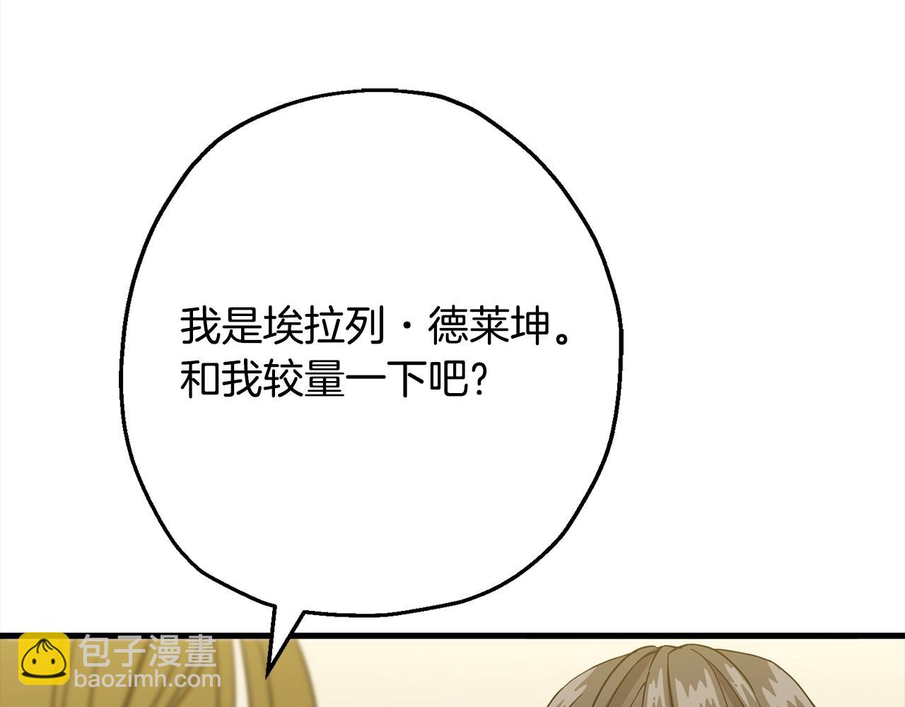 第102话 兽人来袭！(1/5)-第102话