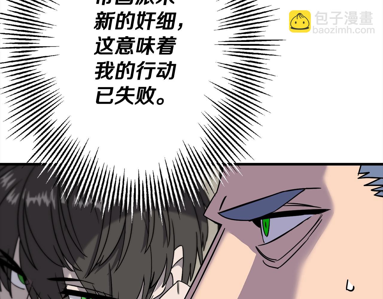 第102话 兽人来袭！(1/5)-第102话