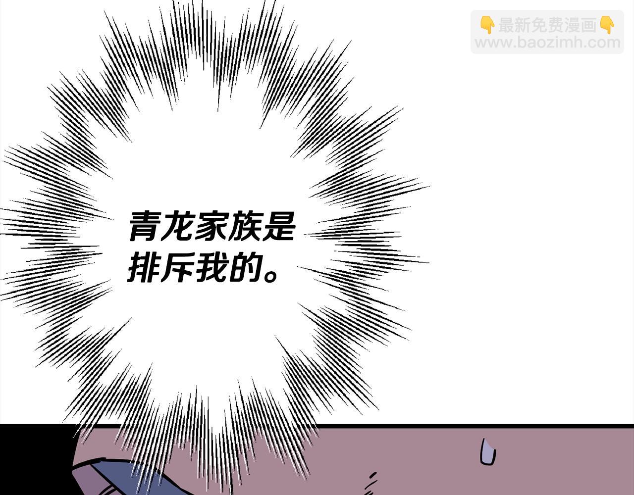 第102话 兽人来袭！(1/5)-第102话