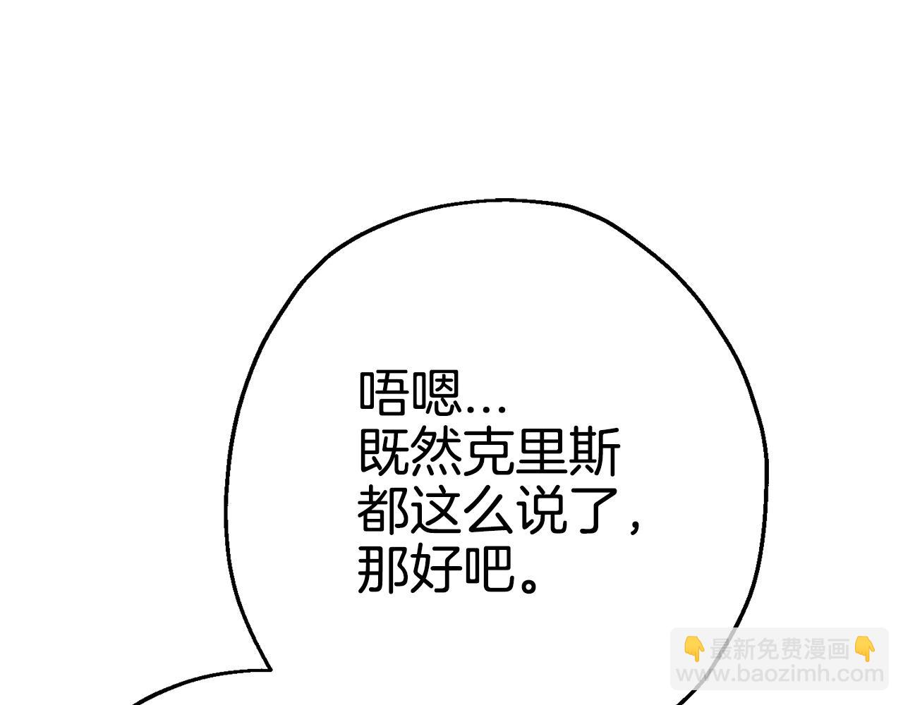 第108话 蓝发金瞳的男人(1/5)-第108话