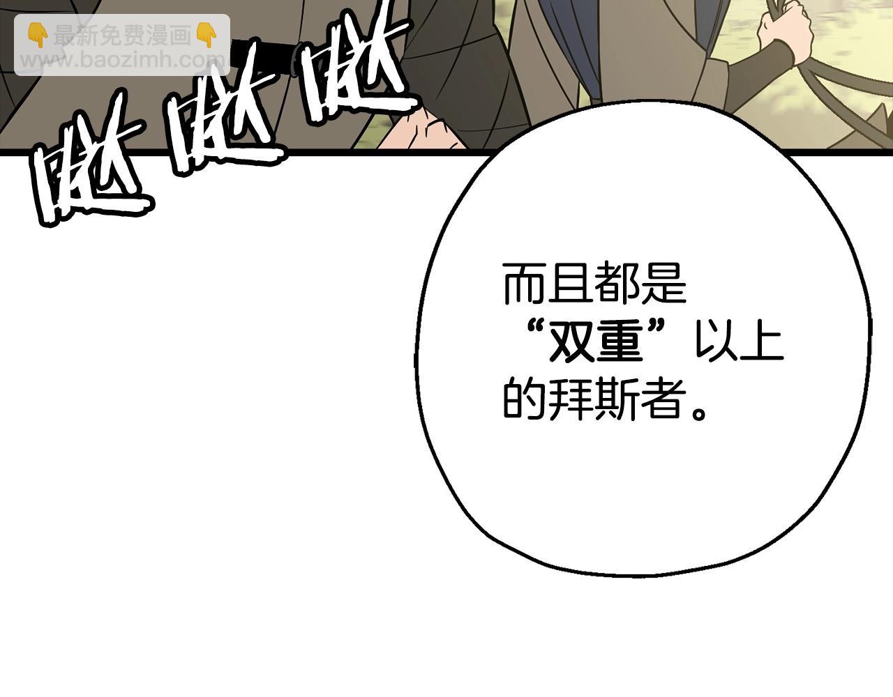 第108话 蓝发金瞳的男人(1/5)-第108话