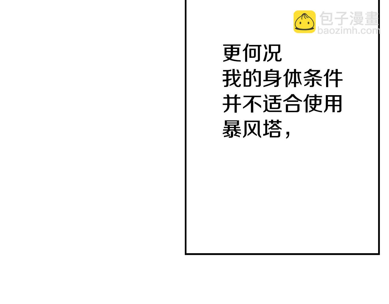 第108话 蓝发金瞳的男人(1/5)-第108话