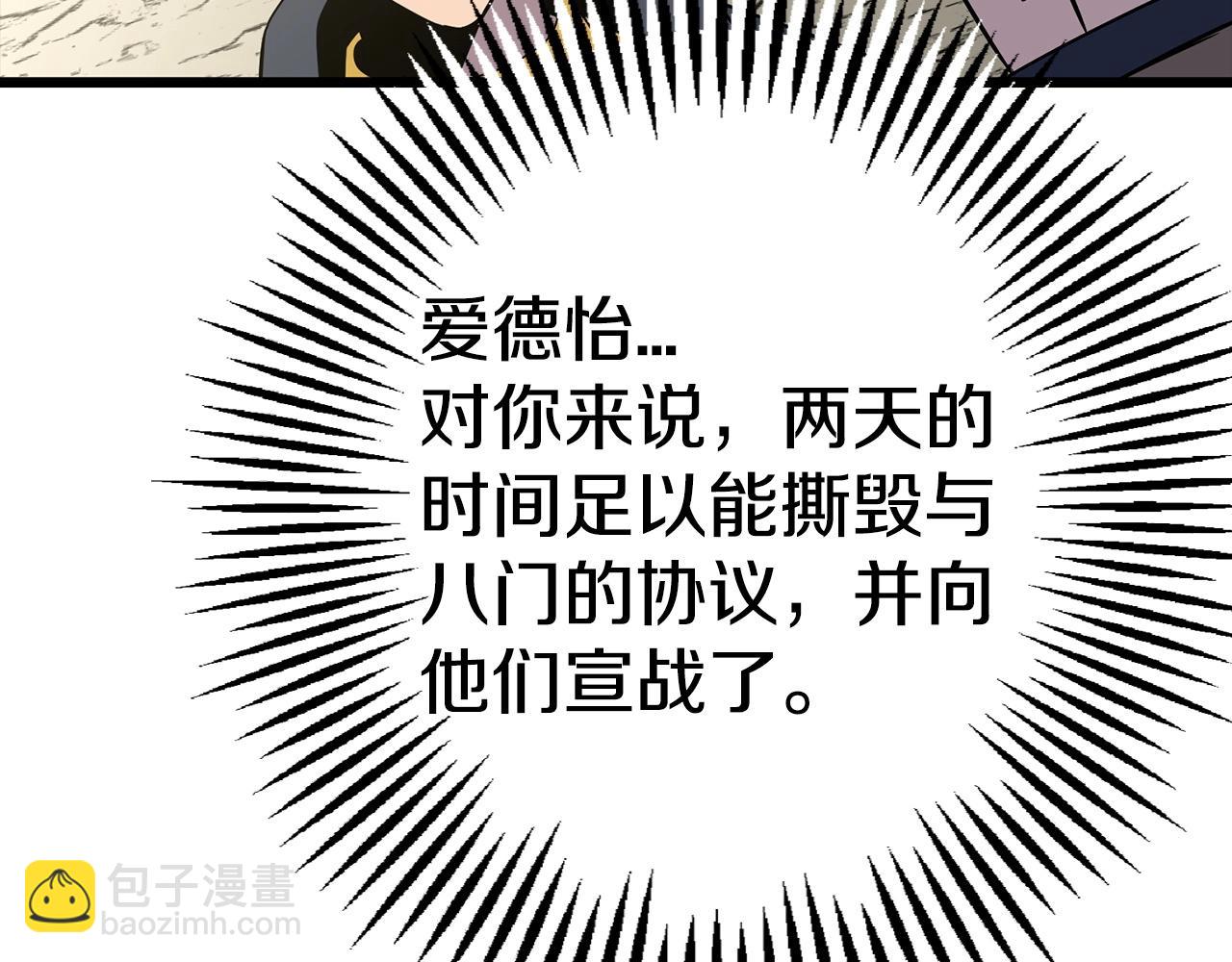 第108话 蓝发金瞳的男人(1/5)-第108话