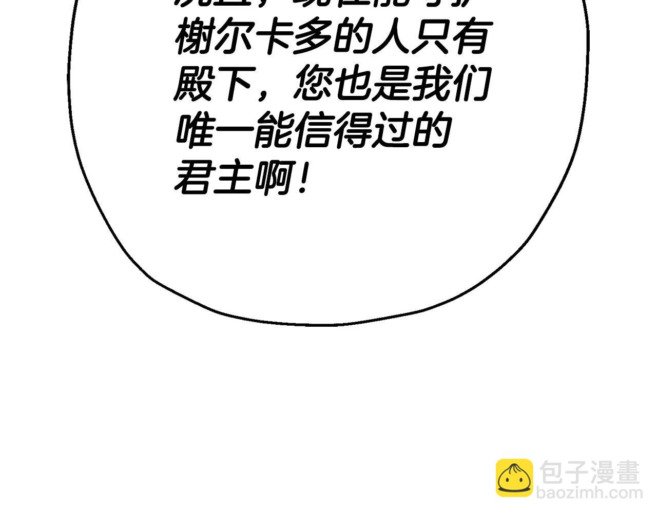 第108话 蓝发金瞳的男人(1/5)-第108话